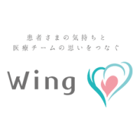 一般/療養病院基幹業務統合パッケージ‐Wing